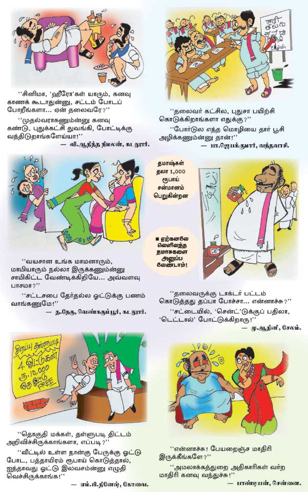Latest Tamil News