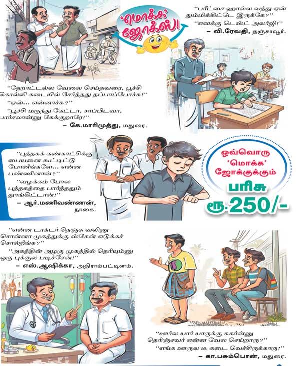 Latest Tamil News