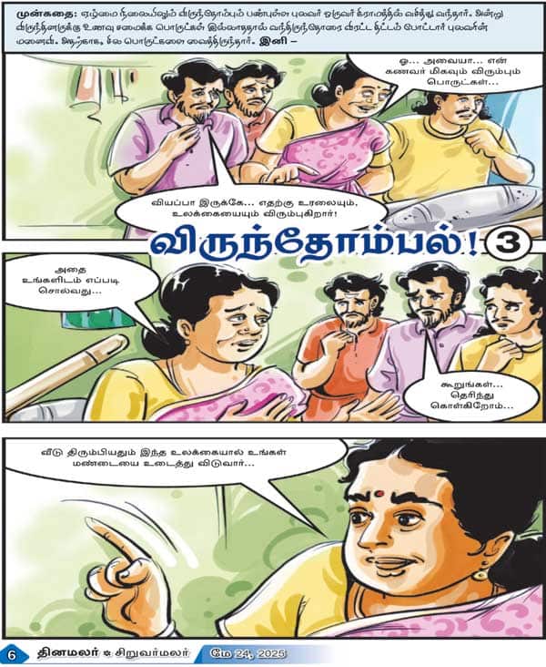 Latest Tamil News