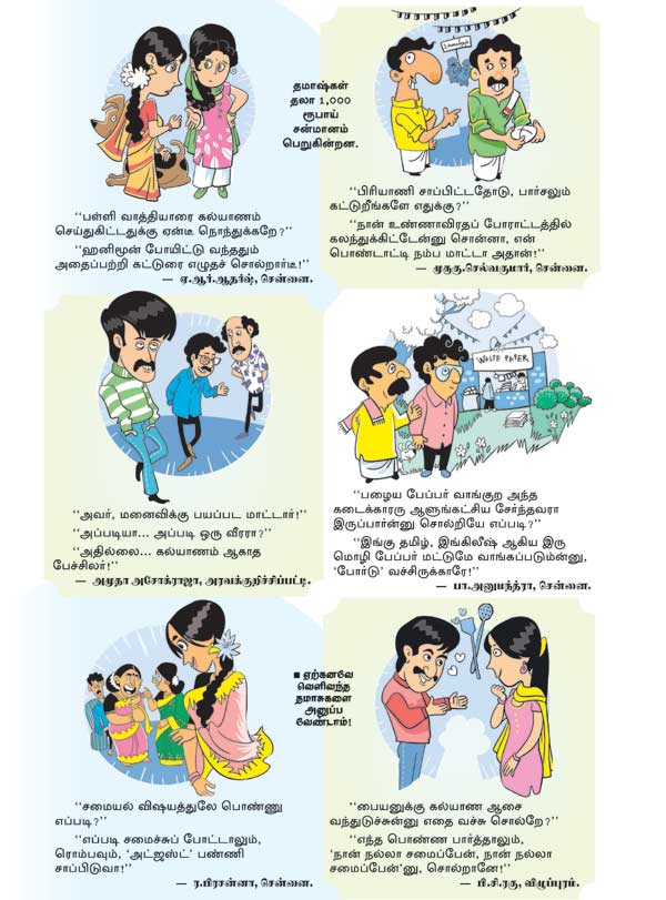 Latest Tamil News