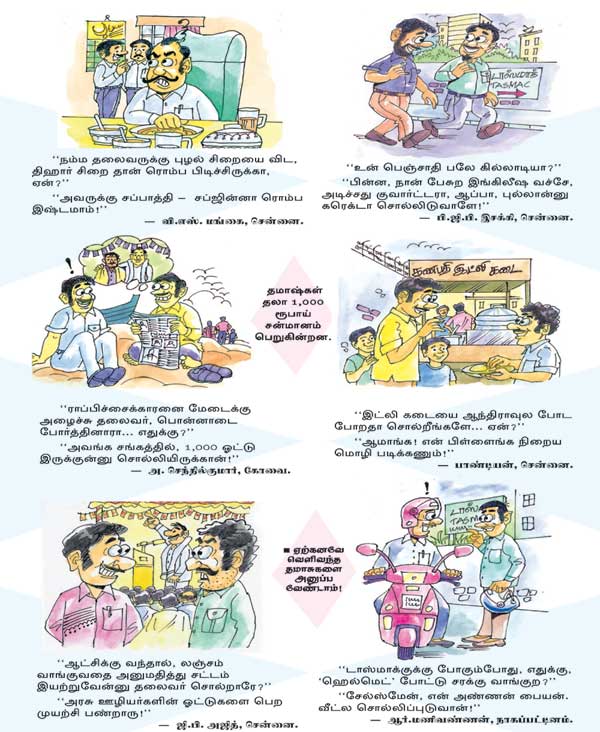 Latest Tamil News