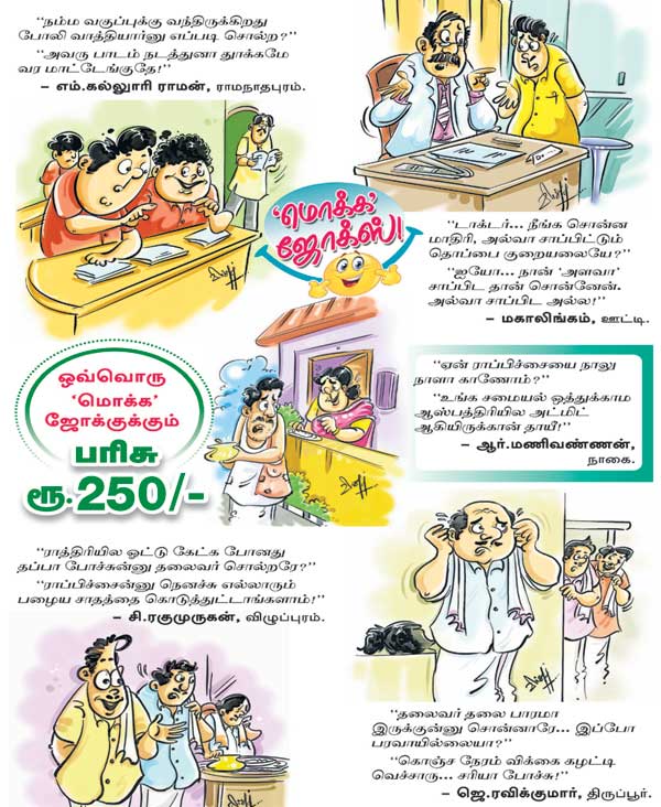 Latest Tamil News
