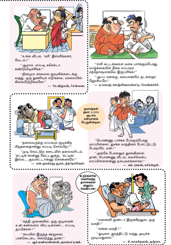 Latest Tamil News