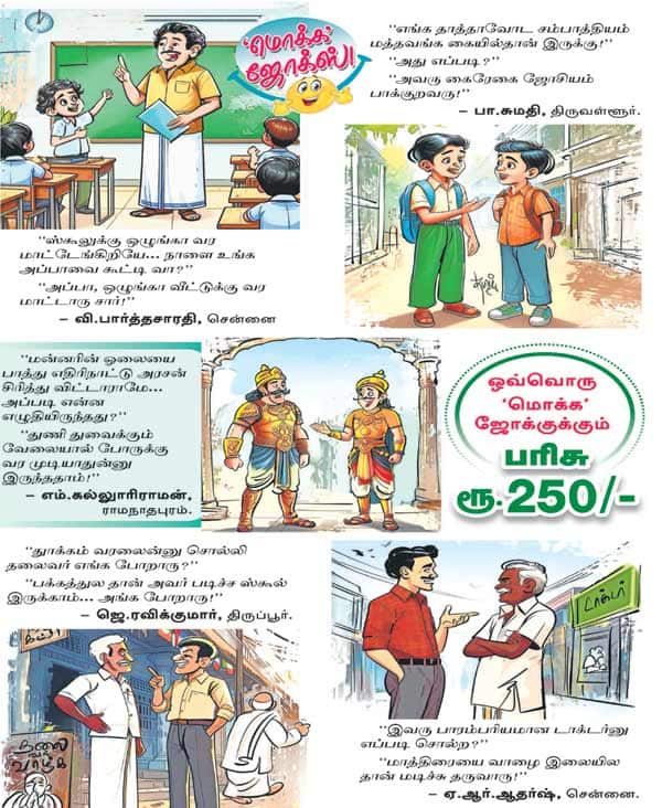 Latest Tamil News
