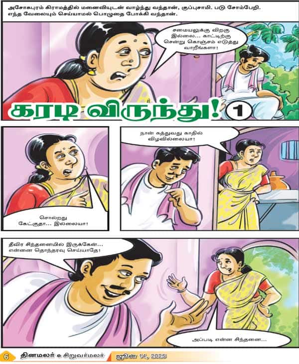 Latest Tamil News