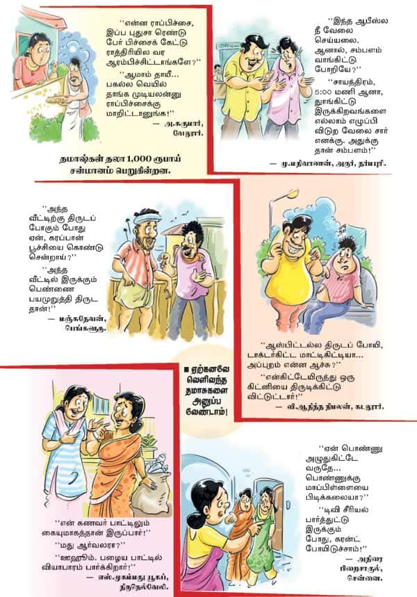 Latest Tamil News