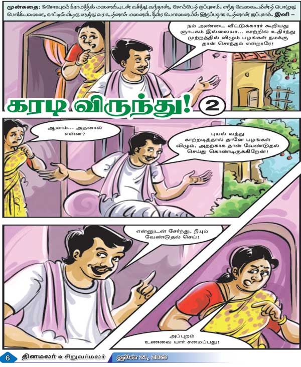 Latest Tamil News
