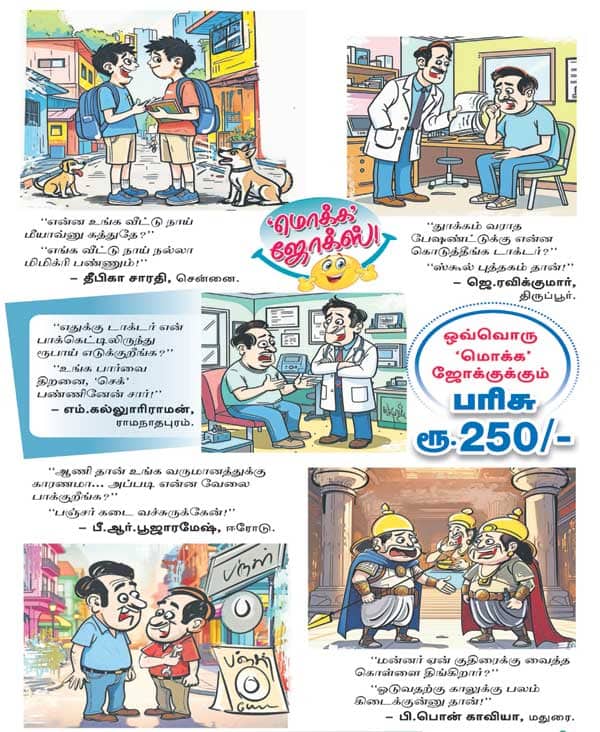 Latest Tamil News