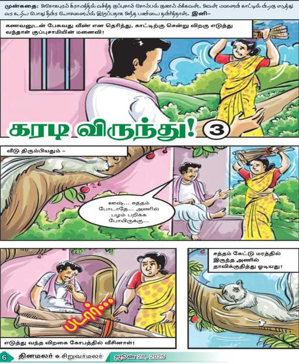 Latest Tamil News