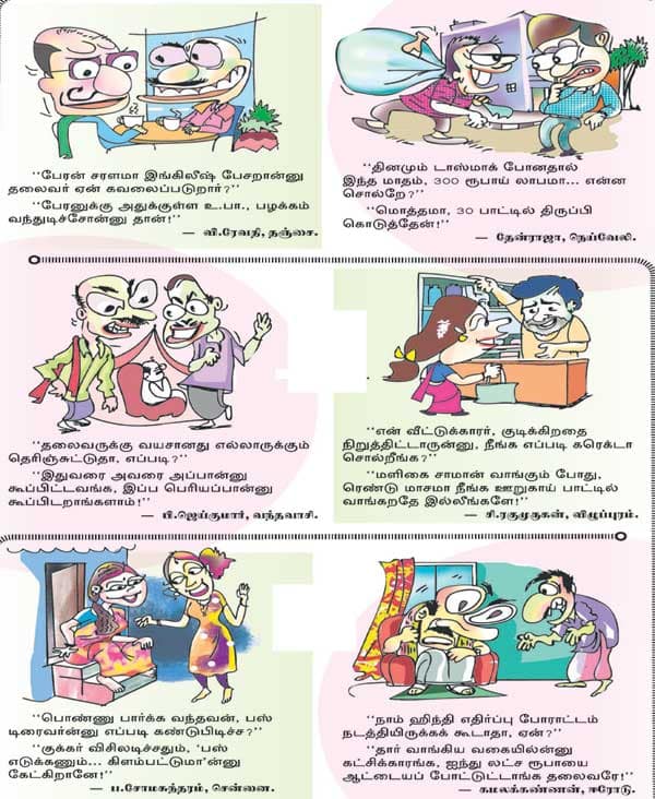 Latest Tamil News