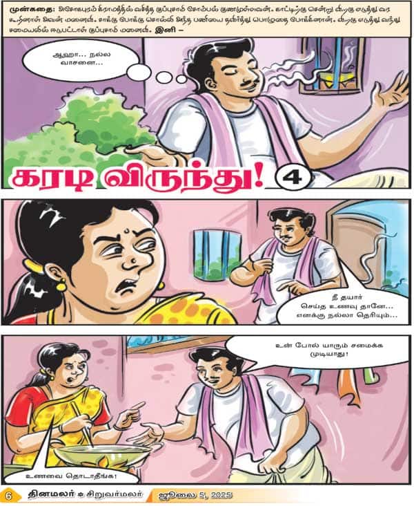 Latest Tamil News