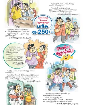 மொக்க ஜோக்ஸ்!