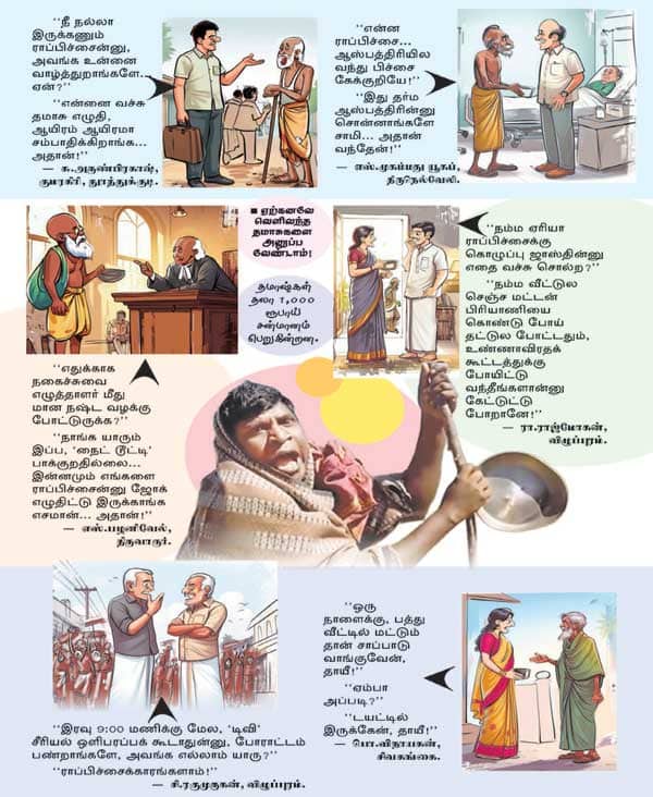 Latest Tamil News