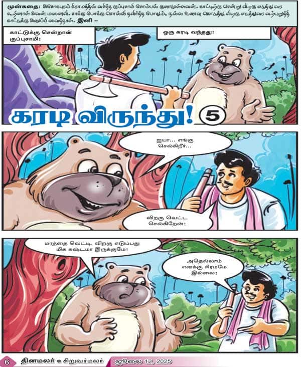 Latest Tamil News