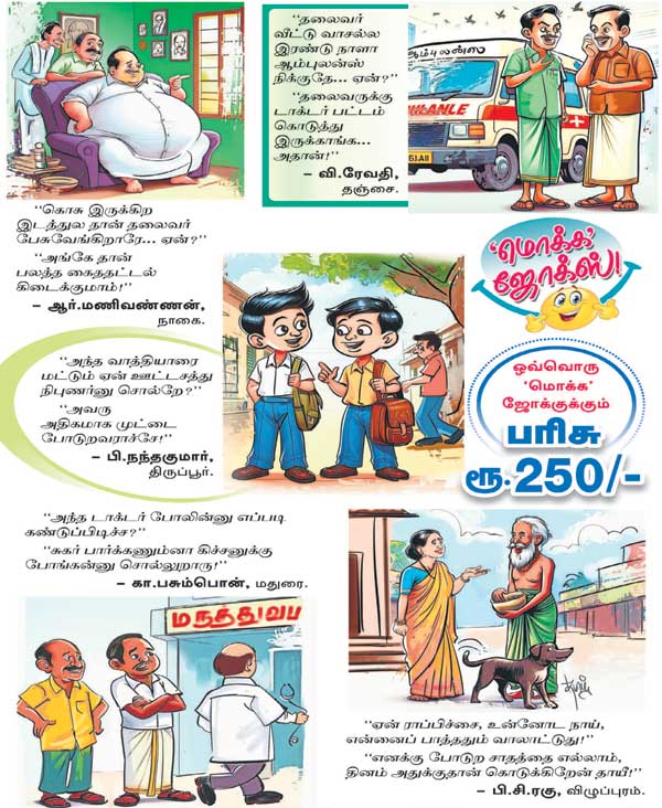 Latest Tamil News