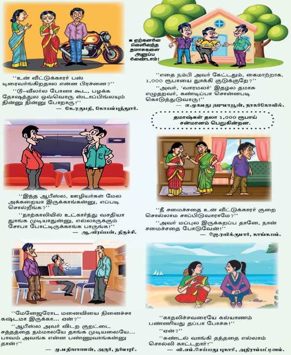 Latest Tamil News