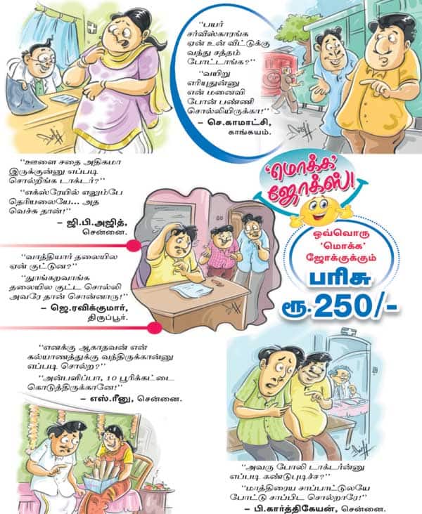 Latest Tamil News
