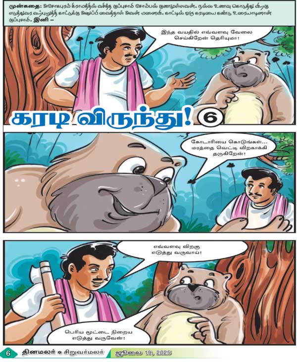 Latest Tamil News