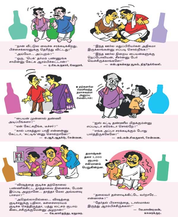 Latest Tamil News