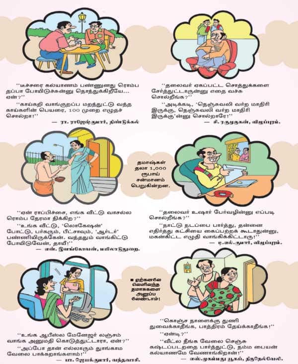 Latest Tamil News