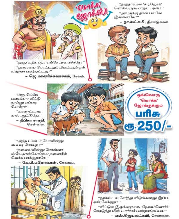 Latest Tamil News