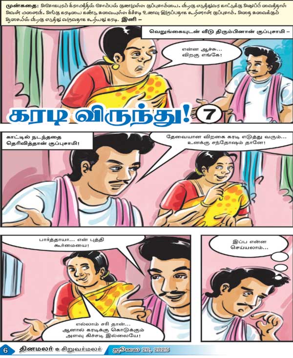 Latest Tamil News