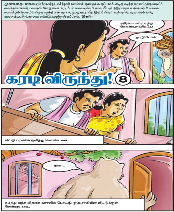Latest Tamil News