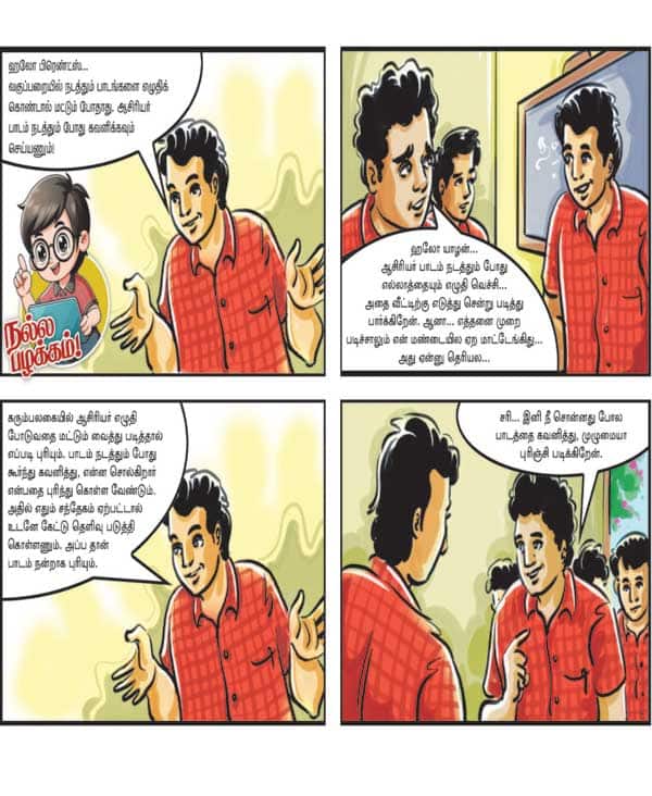 Latest Tamil News