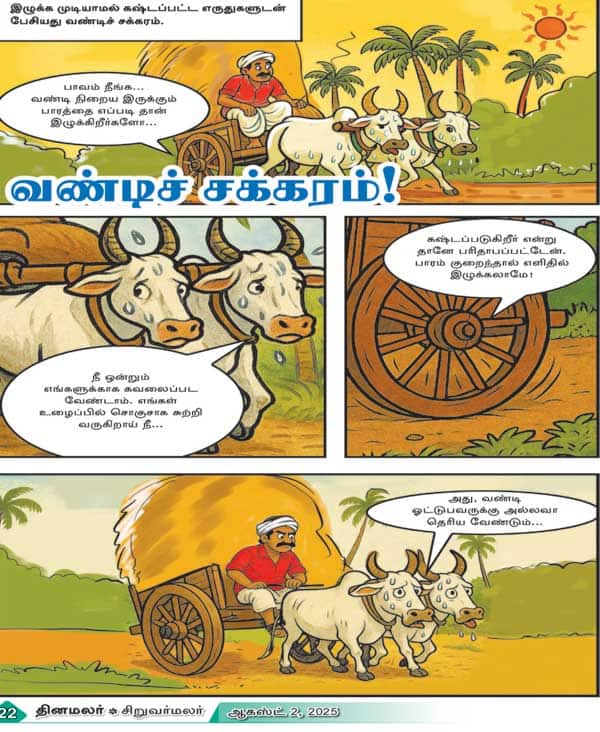 Latest Tamil News