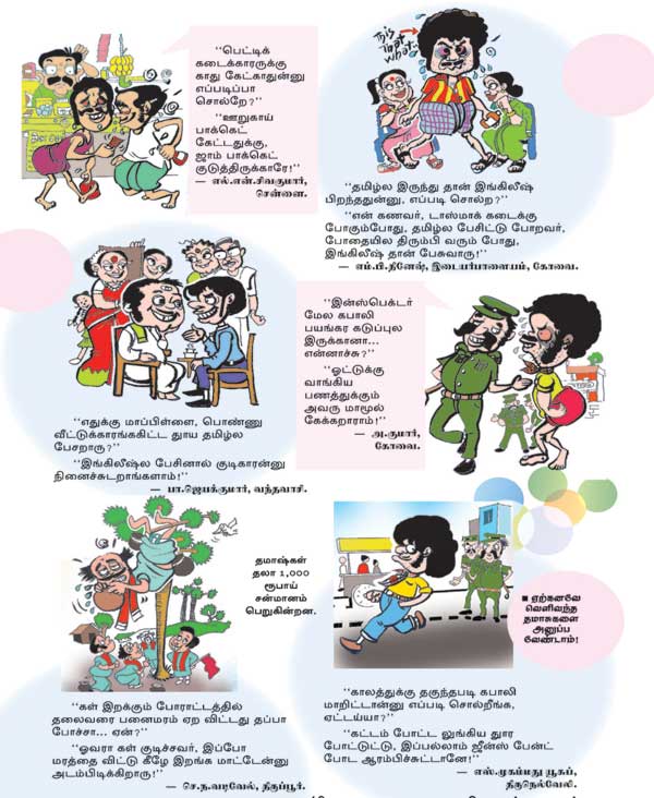 Latest Tamil News