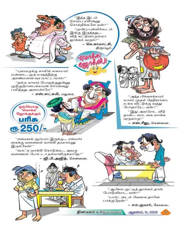 Latest Tamil News