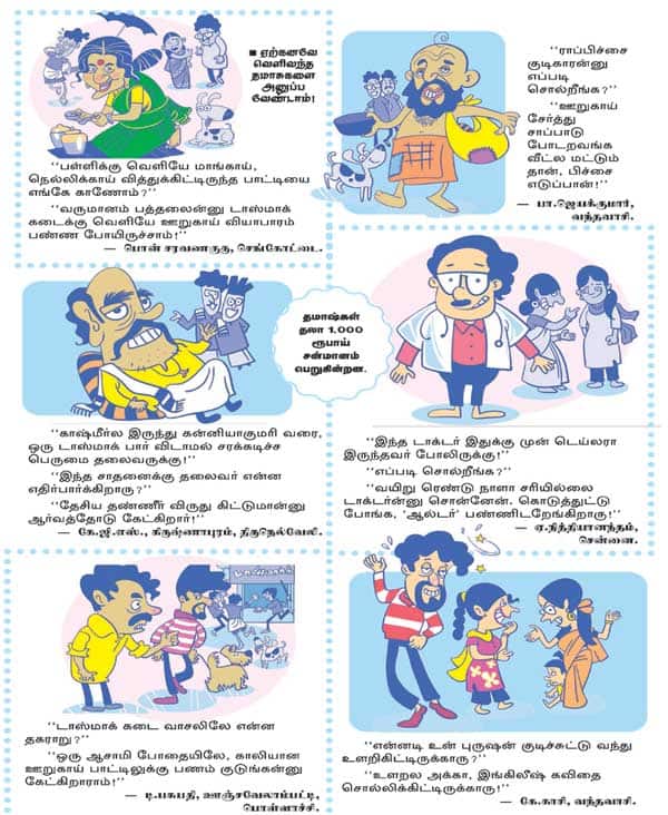 Latest Tamil News