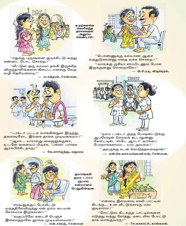 Latest Tamil News