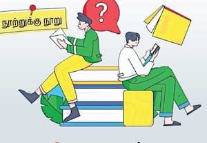 நூற்றுக்கு நூறு: 'விடை 5' எப்படி?