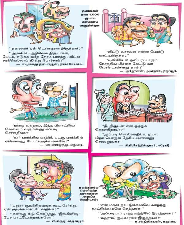 Latest Tamil News
