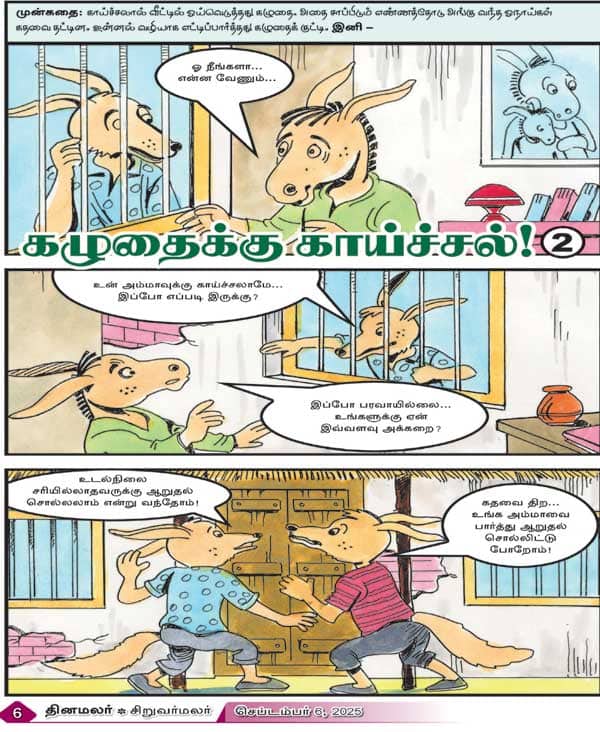 Latest Tamil News