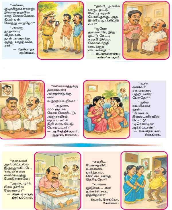 Latest Tamil News