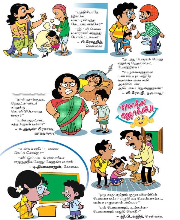 Latest Tamil News