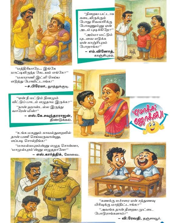 Latest Tamil News