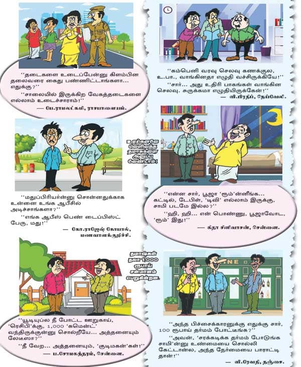Latest Tamil News