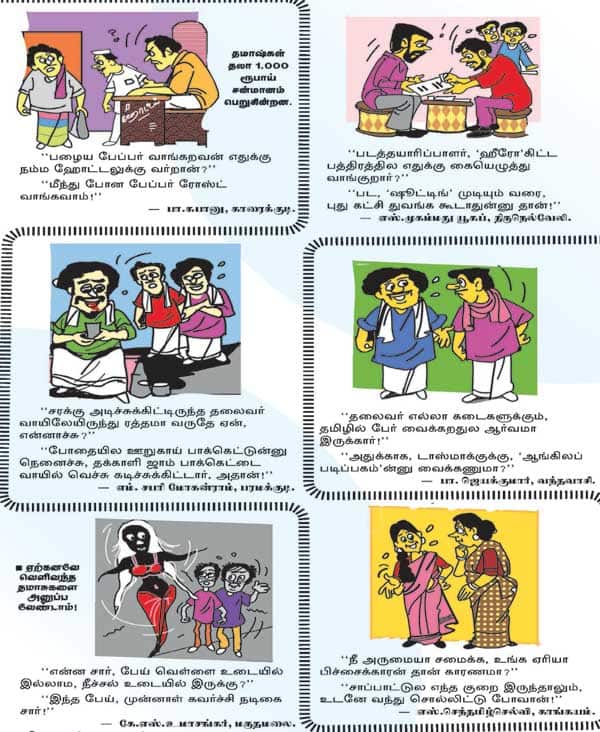 Latest Tamil News