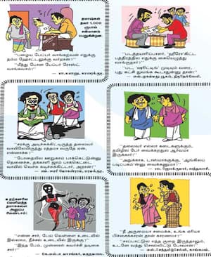 ஜோக்ஸ்!