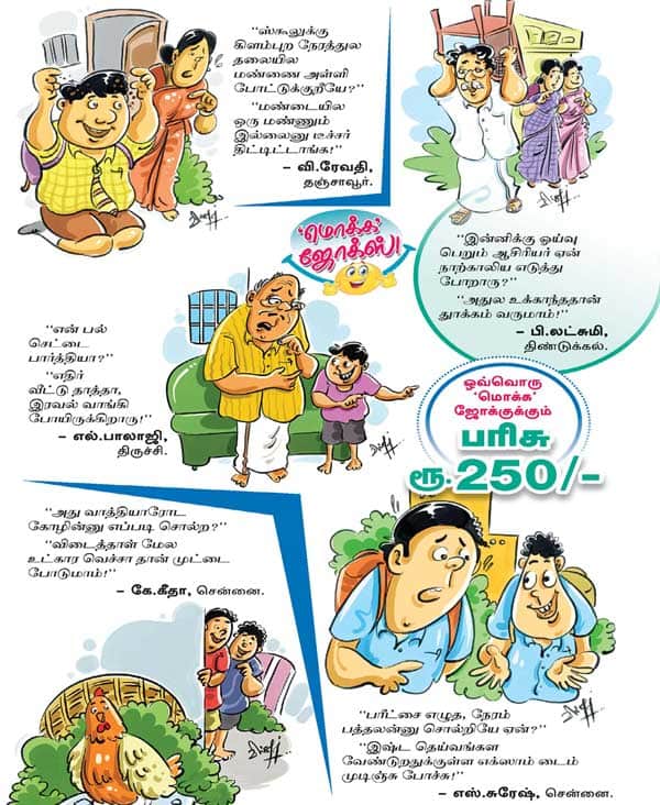 Latest Tamil News