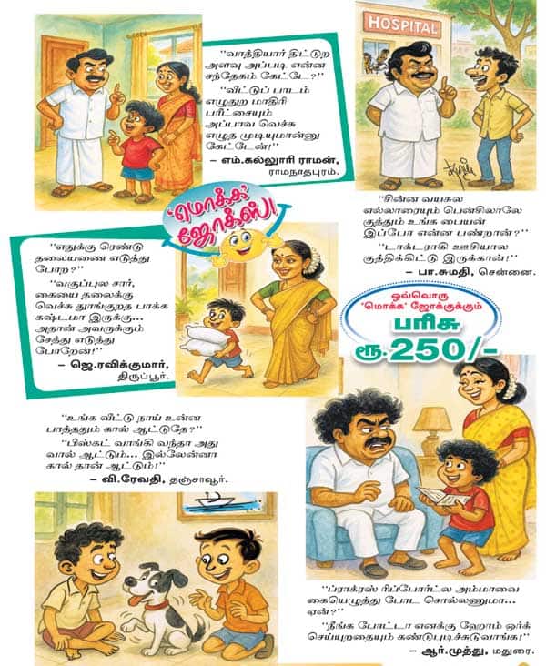 Latest Tamil News