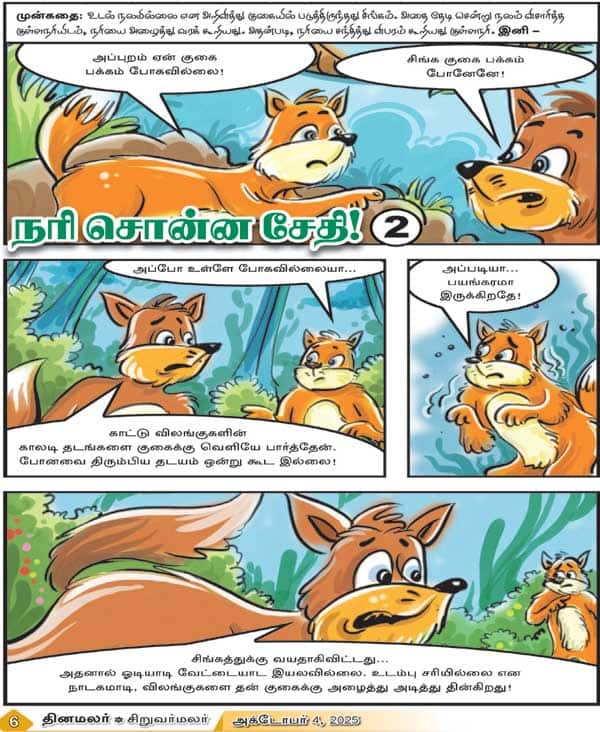 Latest Tamil News