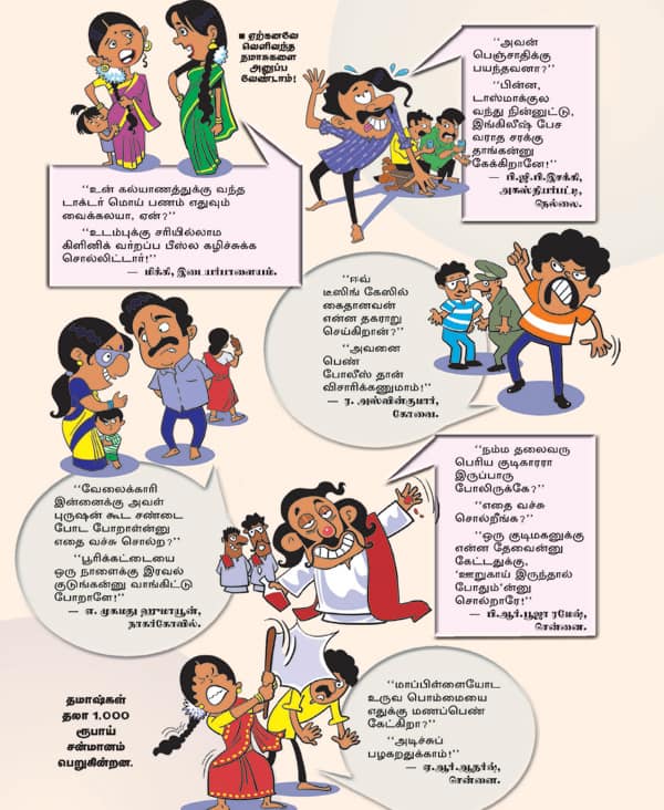 Latest Tamil News