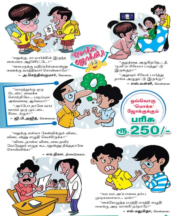 Latest Tamil News