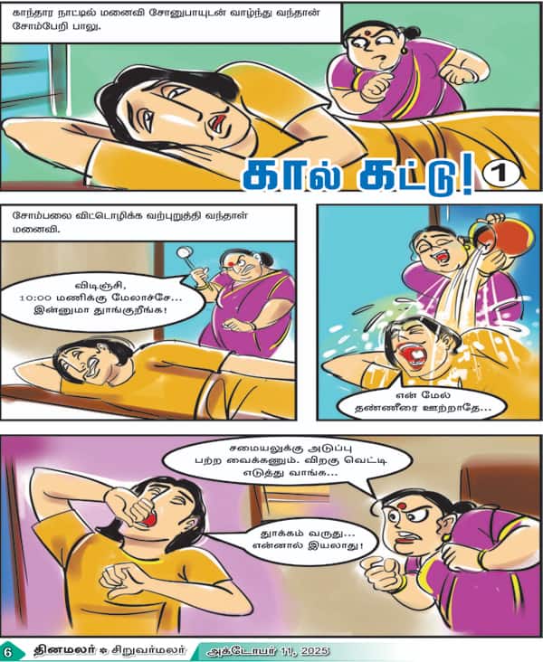 Latest Tamil News
