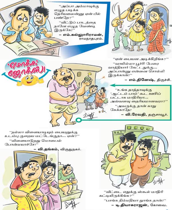 Latest Tamil News