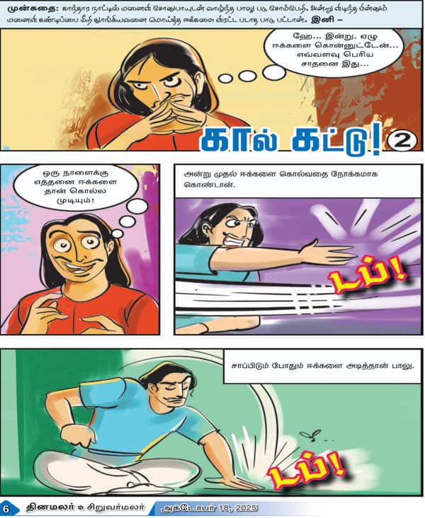 Latest Tamil News